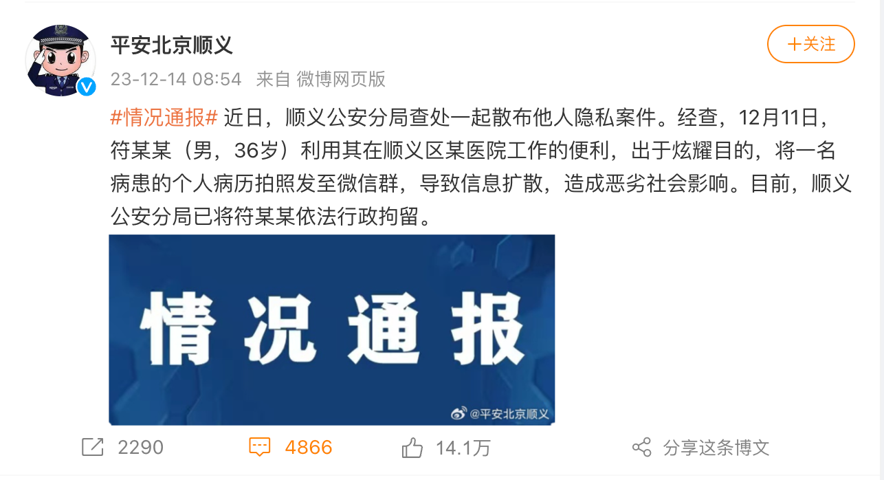 一代女星因病離世，生前病歷被泄露，如何保障醫(yī)療數(shù)據(jù)安全？