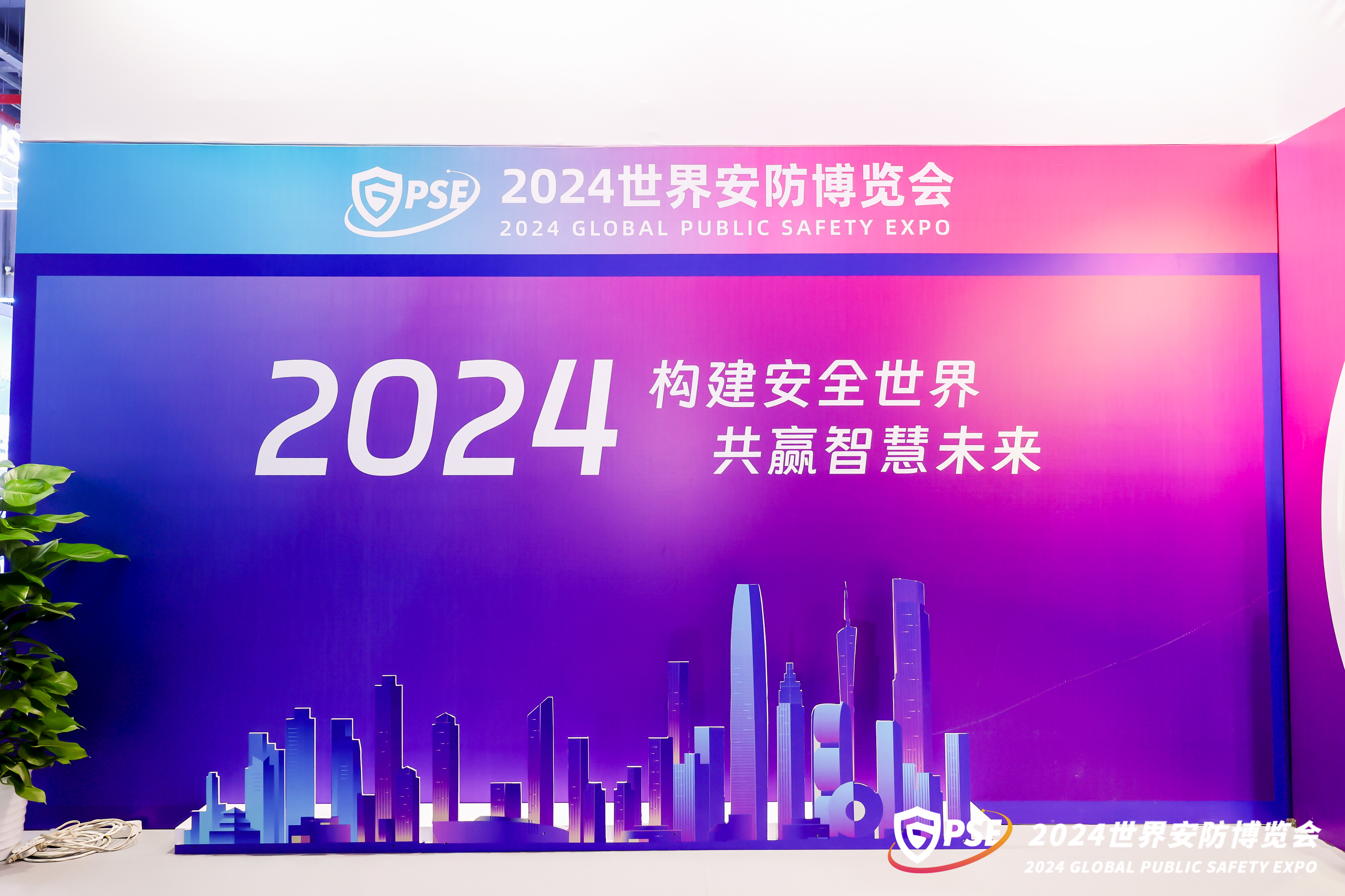 引領(lǐng)視頻網(wǎng)安全管理新趨勢(shì)！世安智慧亮相2024世界安防博覽會(huì)